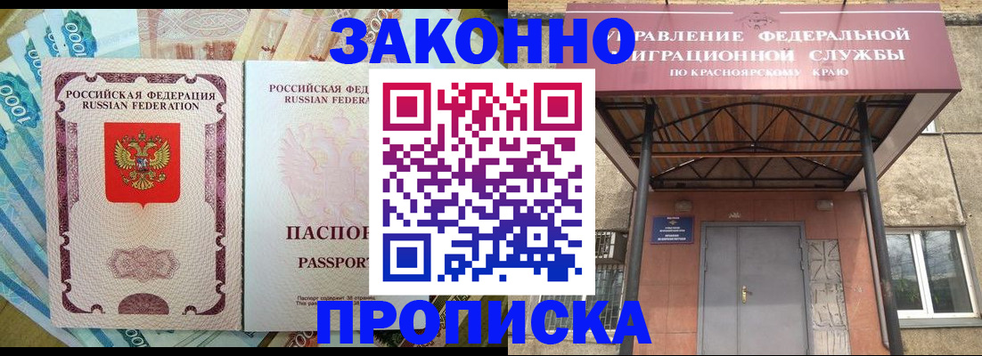 временная прописка в Агрызе